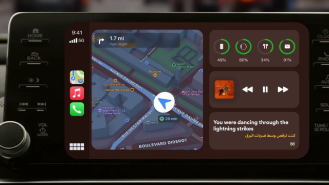 Adsız tasarım-22 CarPlay şarkı sözleri